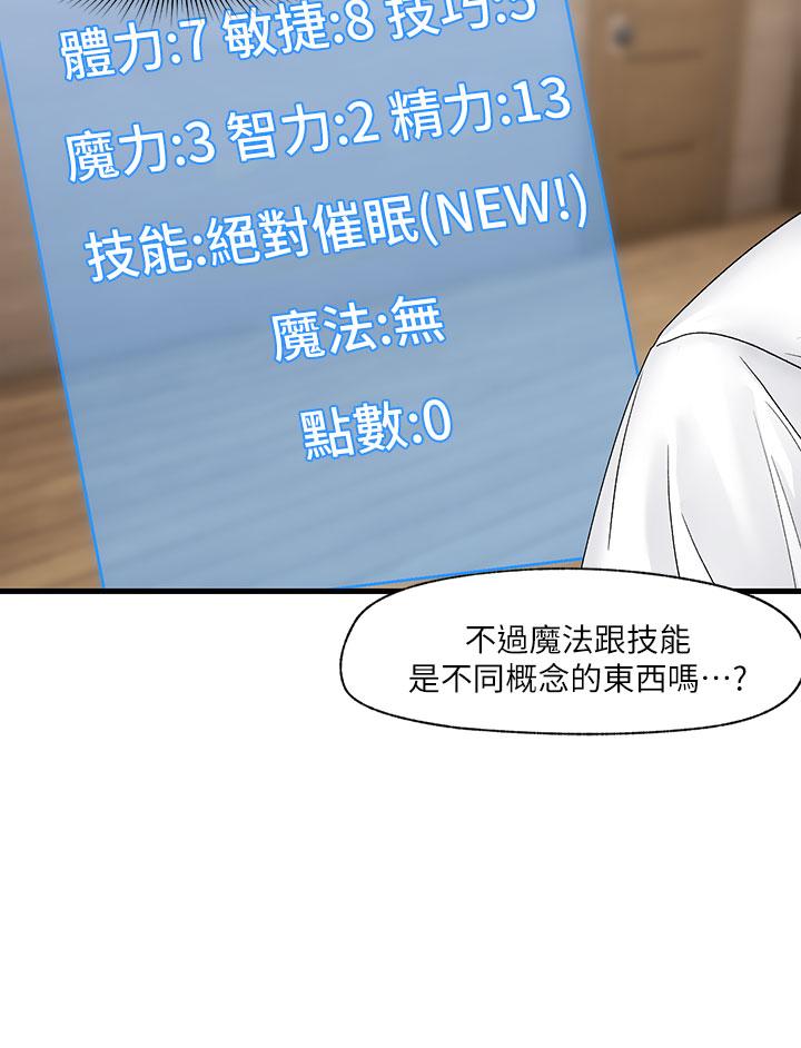 第8話-在丈夫面前被摸的淫水直流 - 第22.jpg页