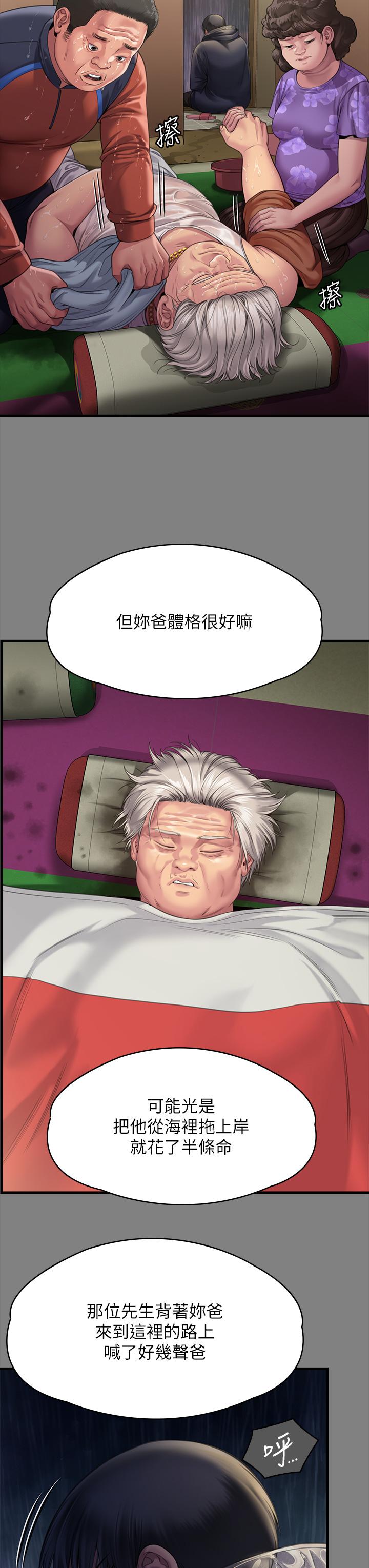 第281话-被老人轮姦的淫蕩媳妇 - 第31.jpg页