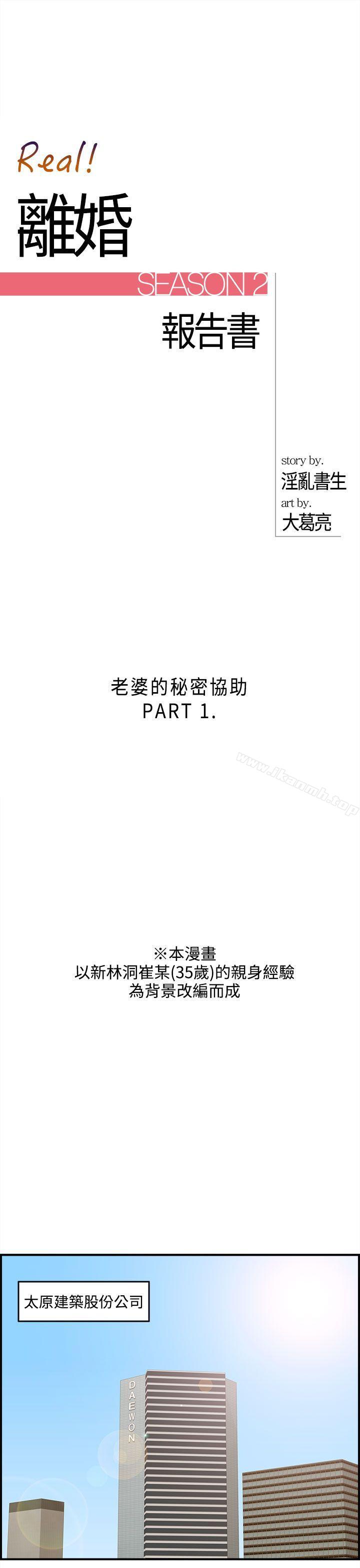 第33话-老婆的秘密协助(1) - 第1.jpg页