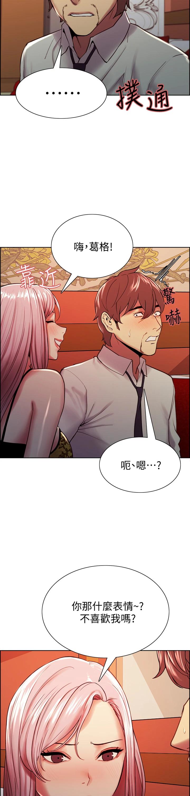 第61话-我会让你爽到眼裏没有别人 - 第36.jpg页
