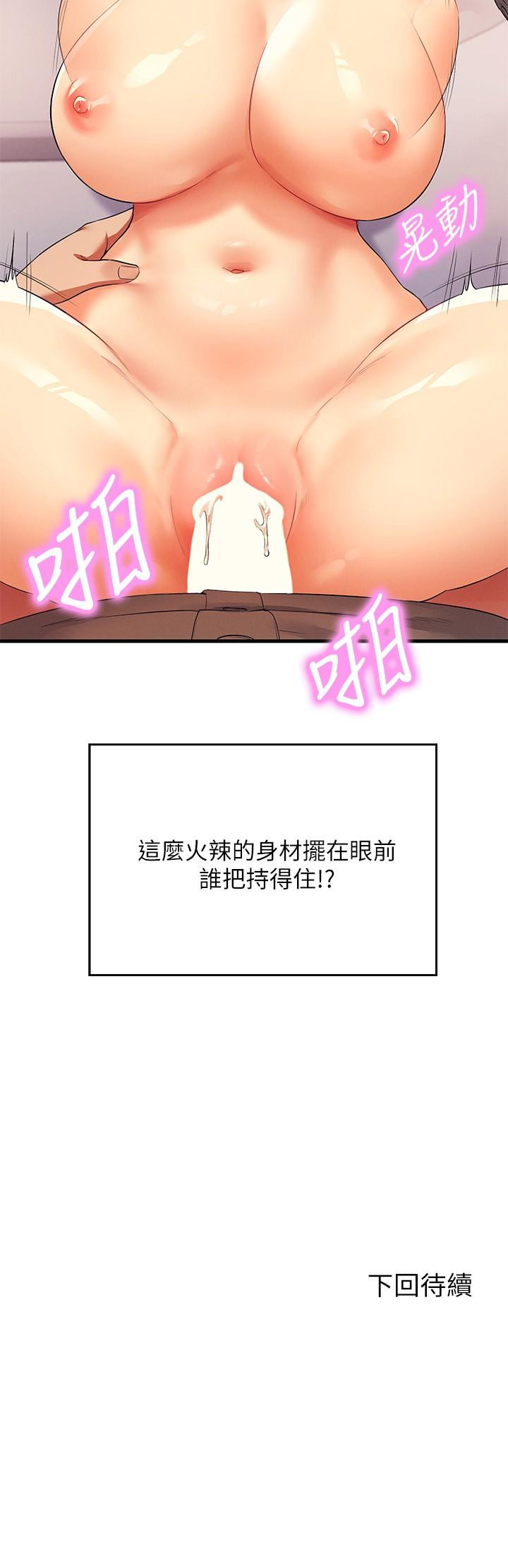 第18話-其實人家是第一次 - 第30.jpg页