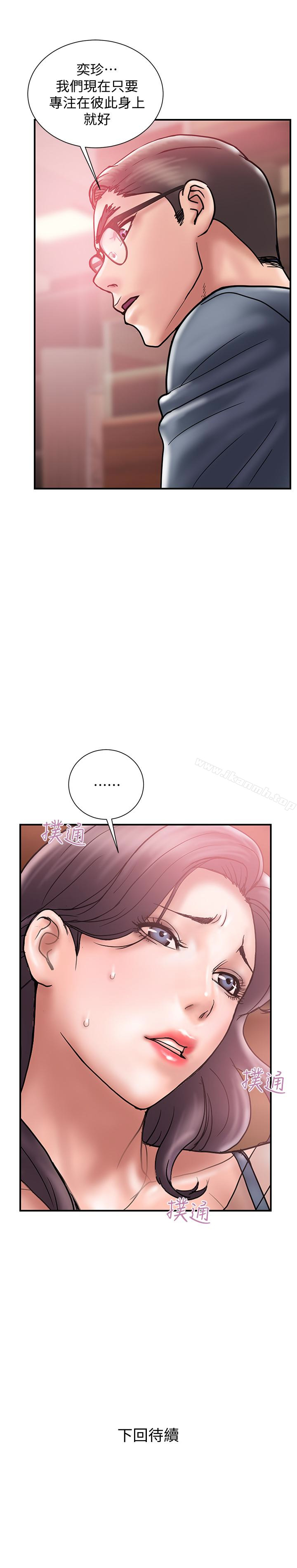 第17话-不由自主的身体 - 第28.jpg页