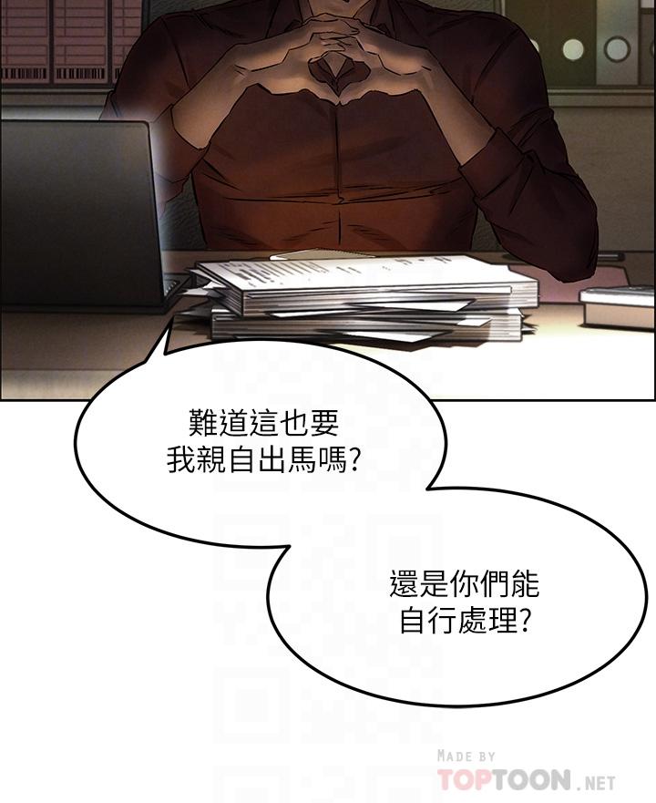 第131話-我是來爽的 - 第12.jpg页