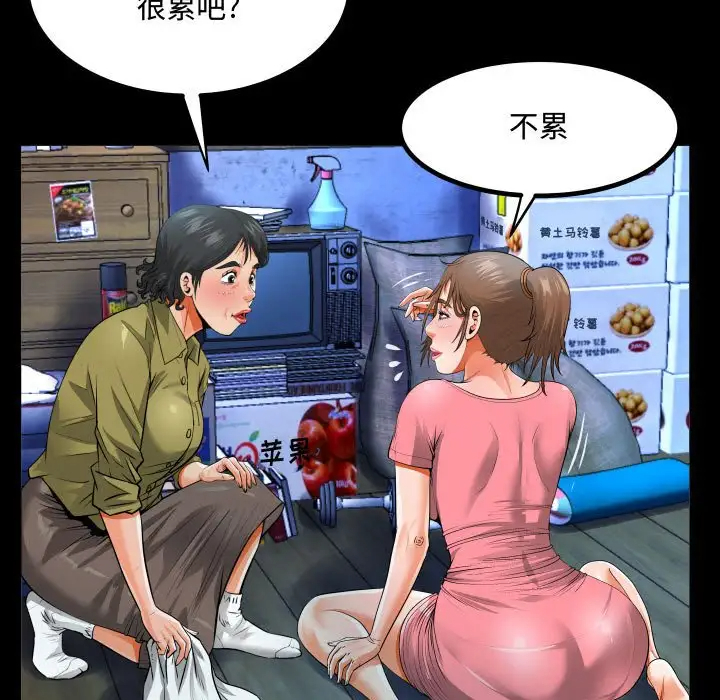 第3話 - 第57.jpg页