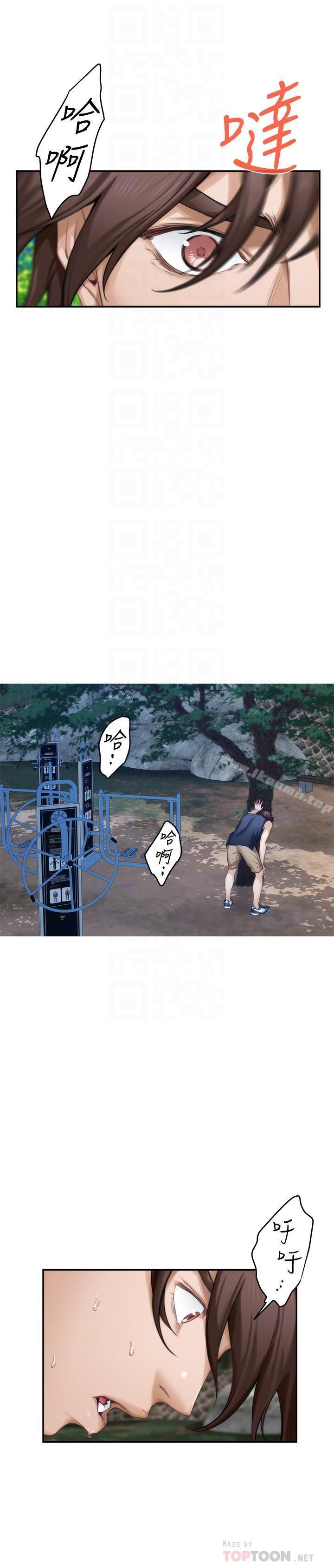 第67话-身体有反应就是爱 - 第6.jpg页