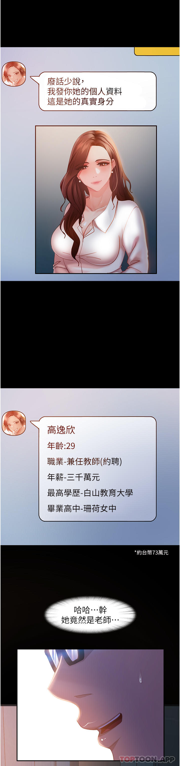 第12话-让人意犹未尽的小穴 - 第41.jpg页