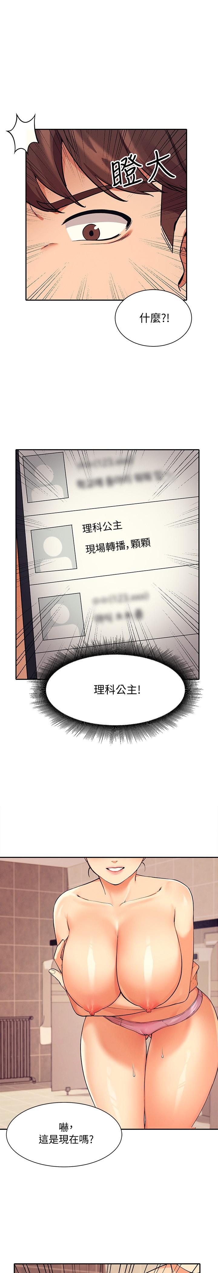 第16話-吸睛的火辣身材 - 第1.jpg页