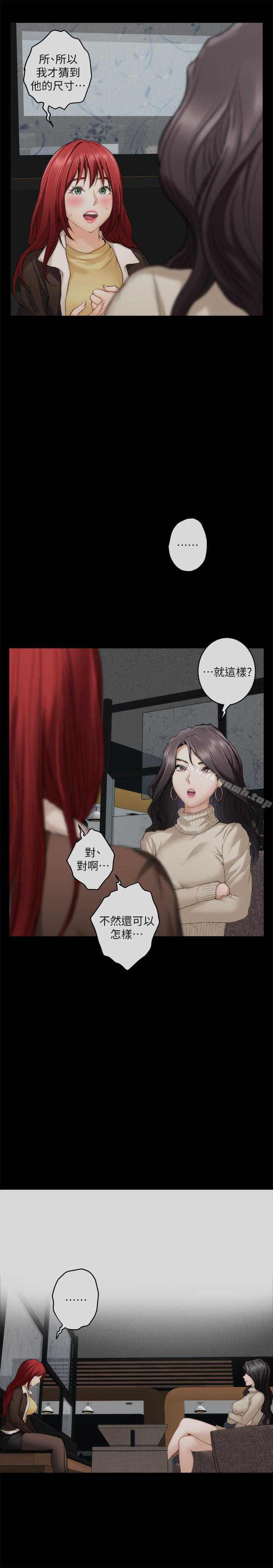 第55话-主动的小桃 - 第13.jpg页