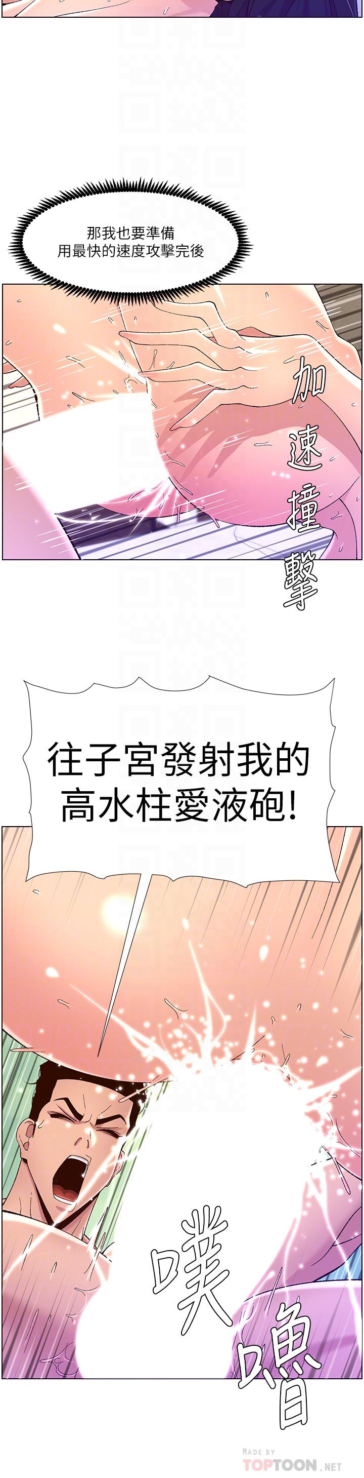 第34話-用精液洗澡的薇薇姐 - 第16.jpg页