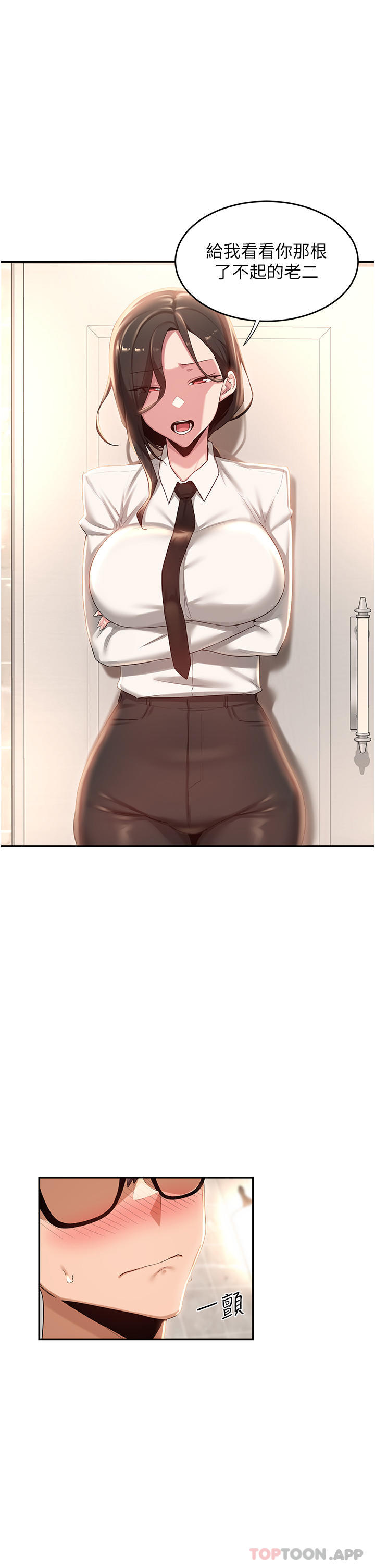 第76话-主动献身的姊妹俩 - 第1.jpg页