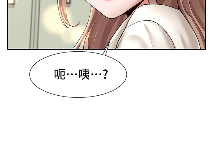 第54話-你可以再大力一點 - 第3.jpg页