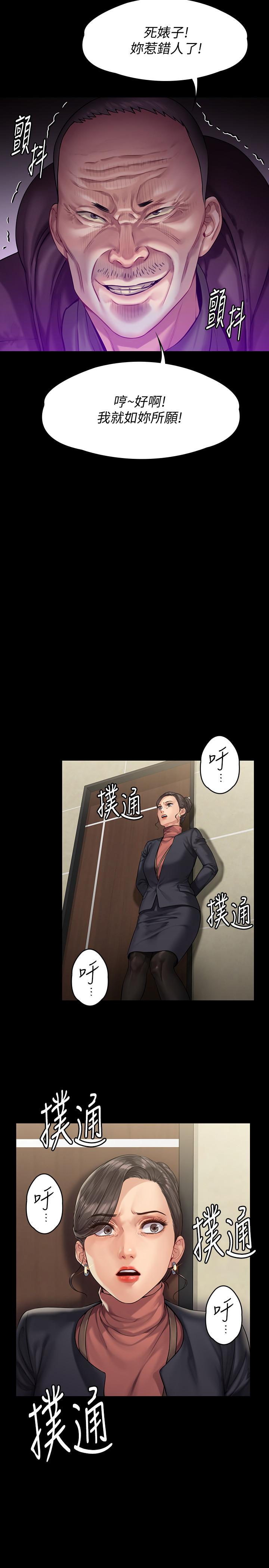 第153話-在電動間幫俊彪口交的達莉 - 第24.jpg页