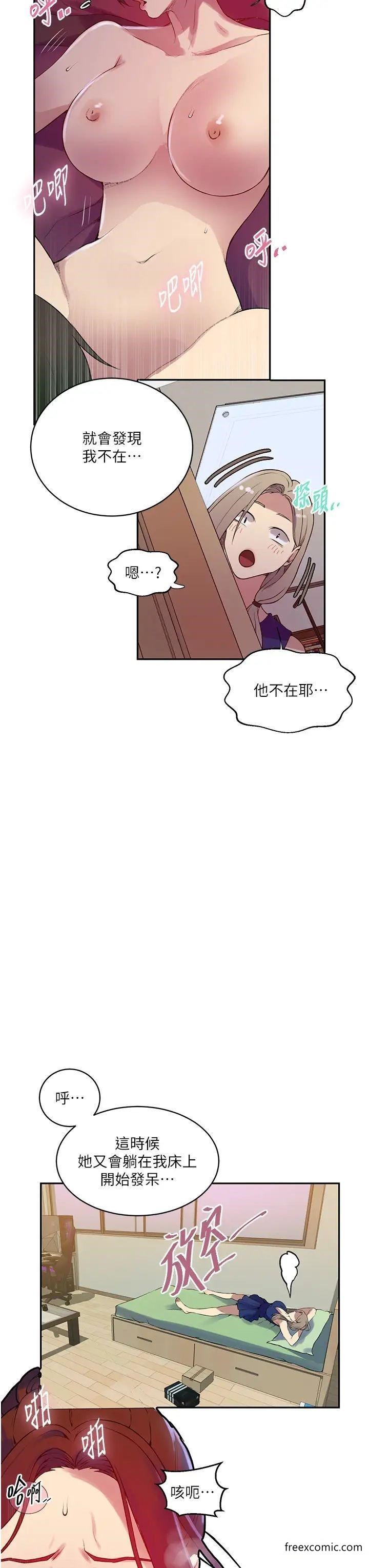 第208话-我一插，妳就不行了吧？ - 第15.jpg页