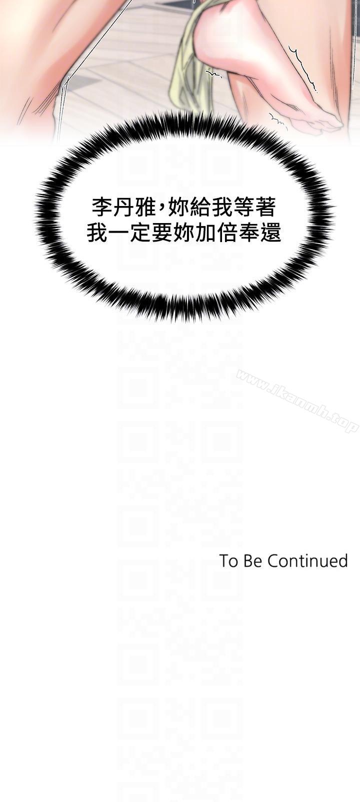 第20話-逆轉情勢 - 第27.jpg页