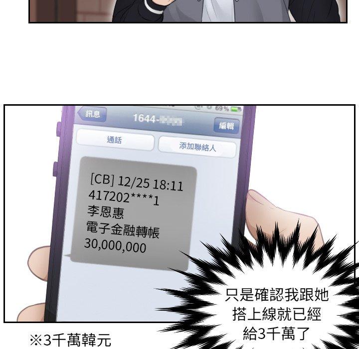 第3话 - 第56.jpg页