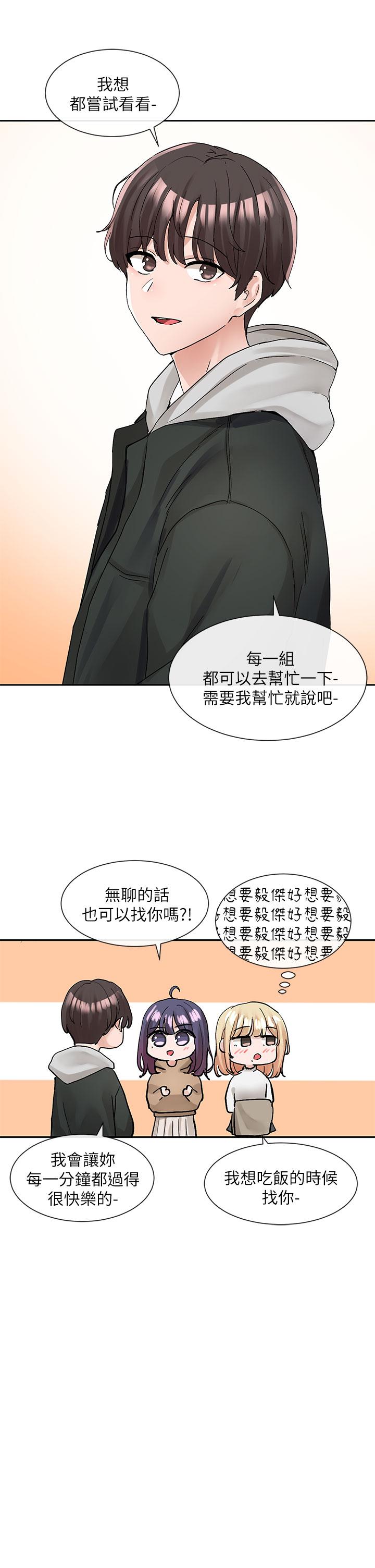 第110話-等我洗好，再給我個抱抱 - 第41.jpg页