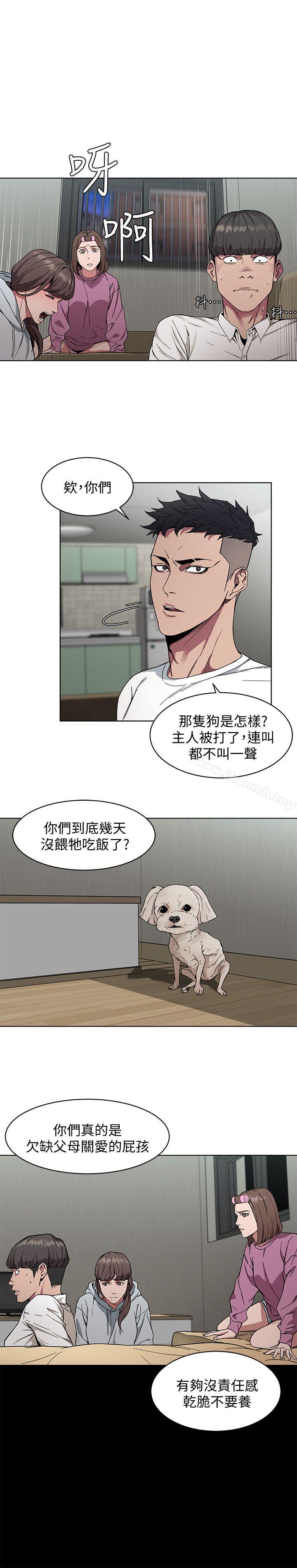 第1話-500萬元的跑腿費 - 第43.jpg页