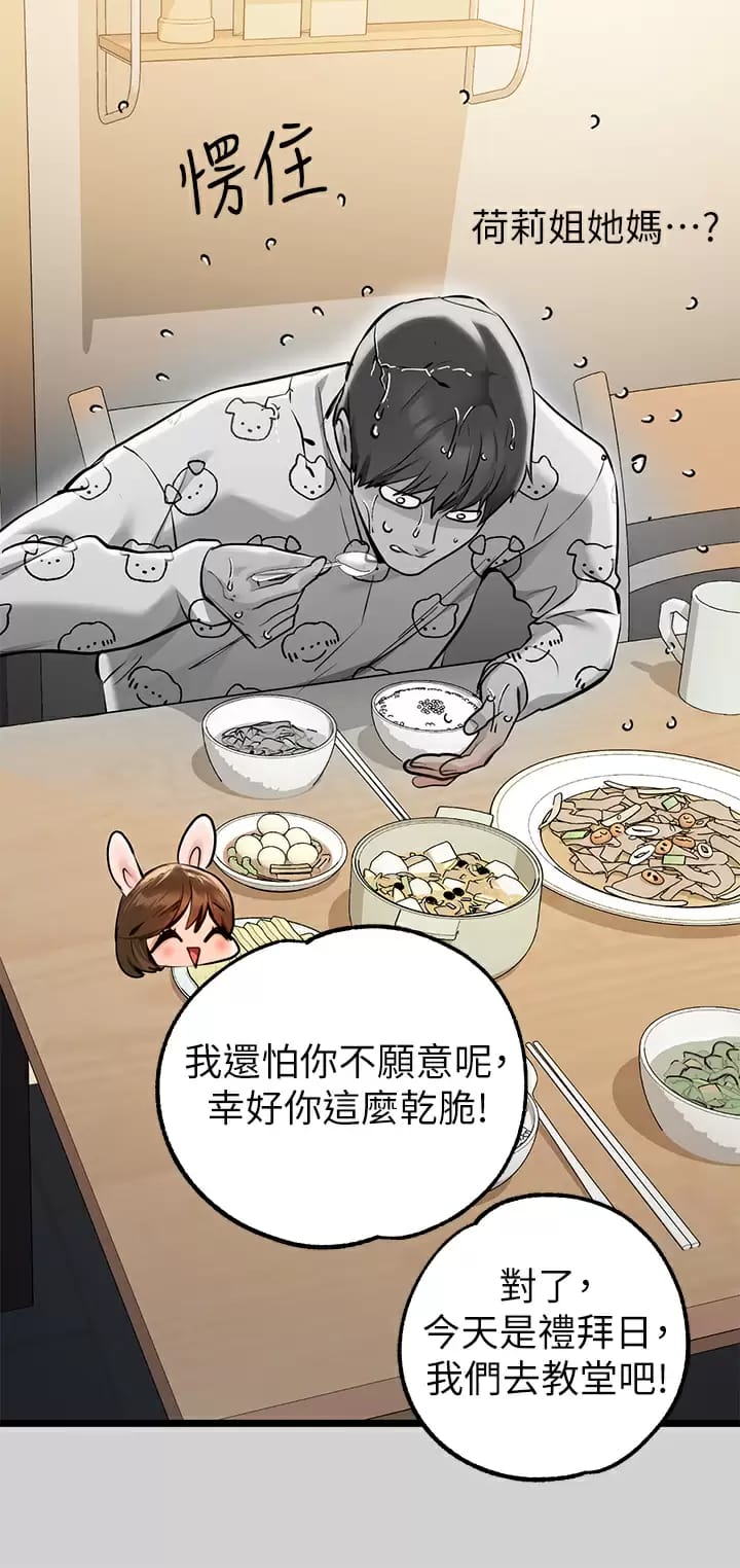 第78话-我有个请求… - 第36.jpg页