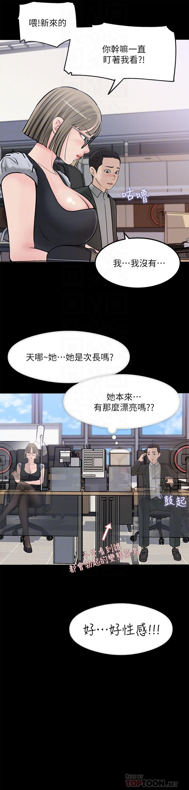 第23話-在客運上打炮的兩人 - 第18.jpg页
