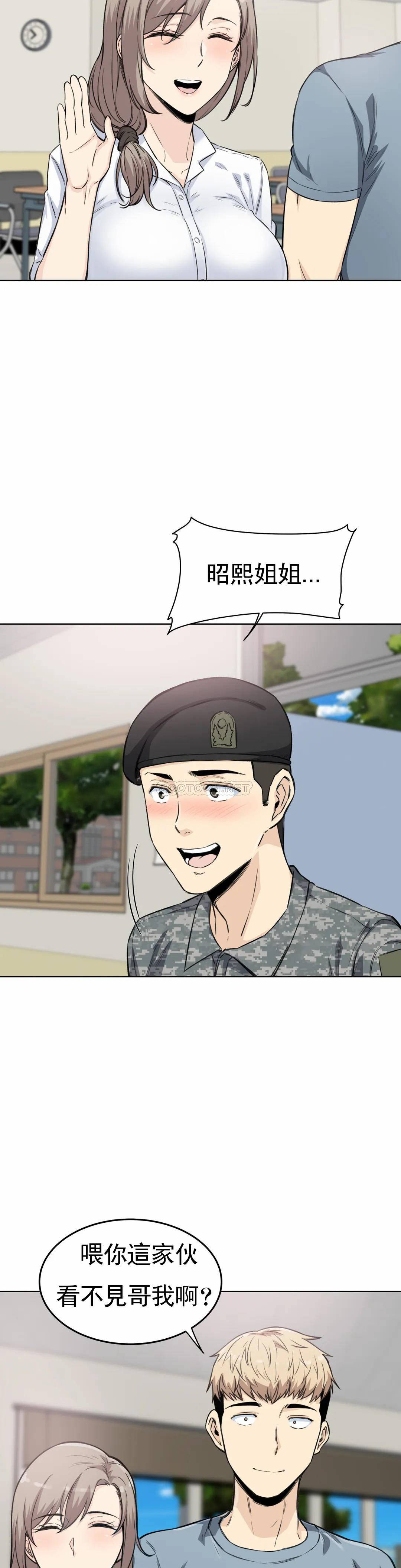 第5话-什么时候开始交往的？ - 第41.jpg页