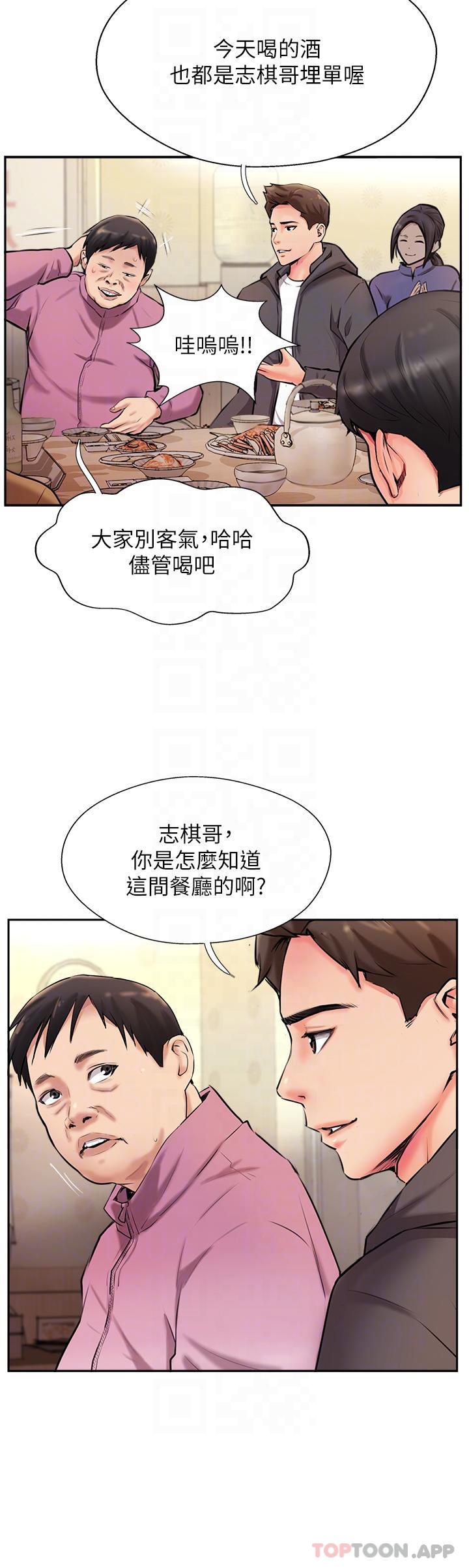 第3话-高不可攀的熟女闆娘 - 第32.jpg页
