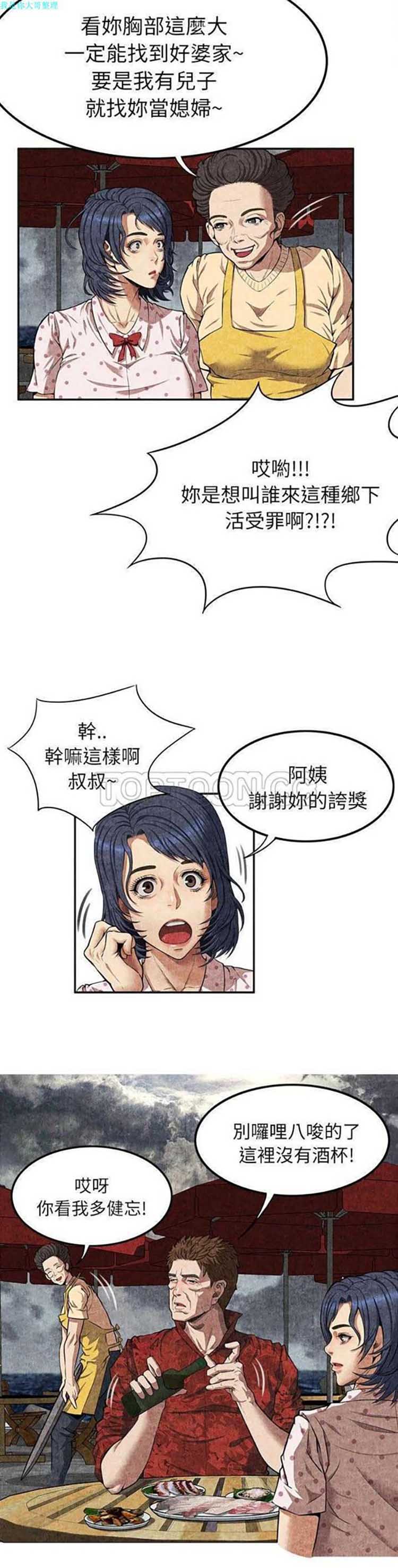 第 4 话 - 第19.jpg页