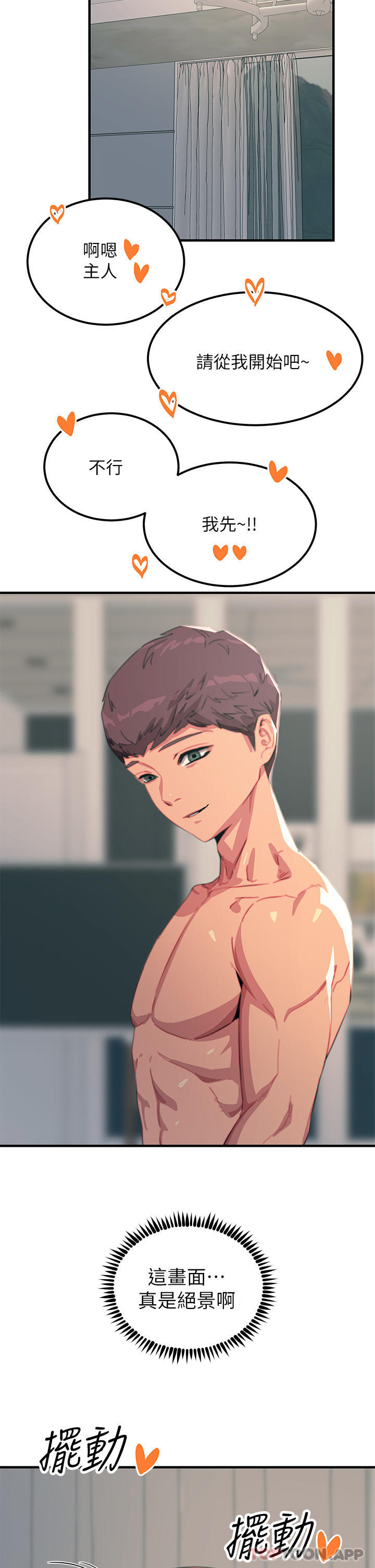 第50话-把妳当畜牲干爆 - 第2.jpg页