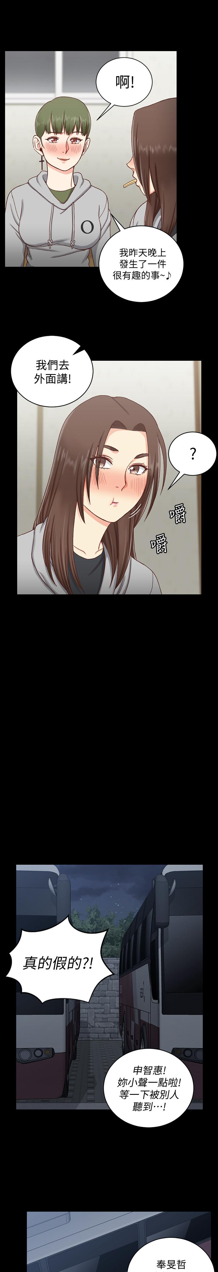 第93話-喝醉后好想要 - 第8.jpg页