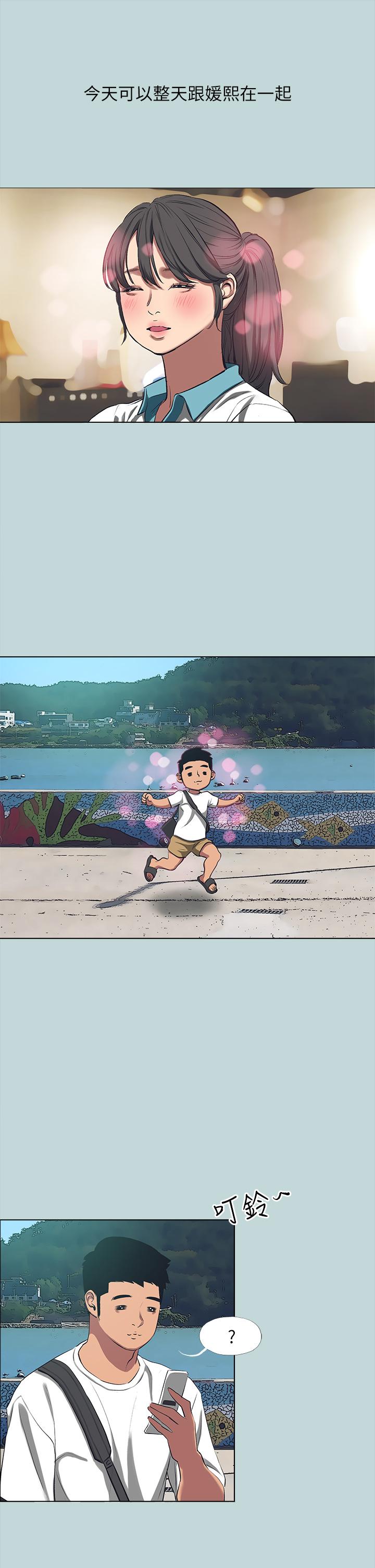 第104话-出轨的下场 - 第24.jpg页