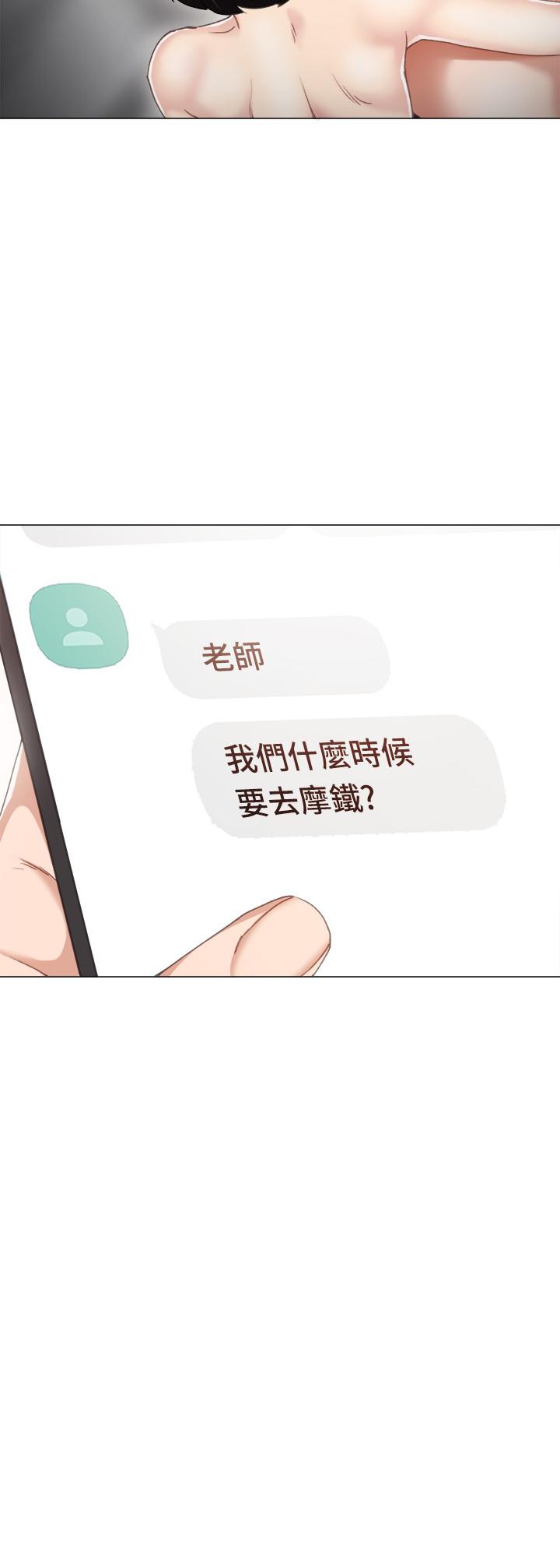 第25話-前女友怀疑学生的原因 - 第25.jpg页