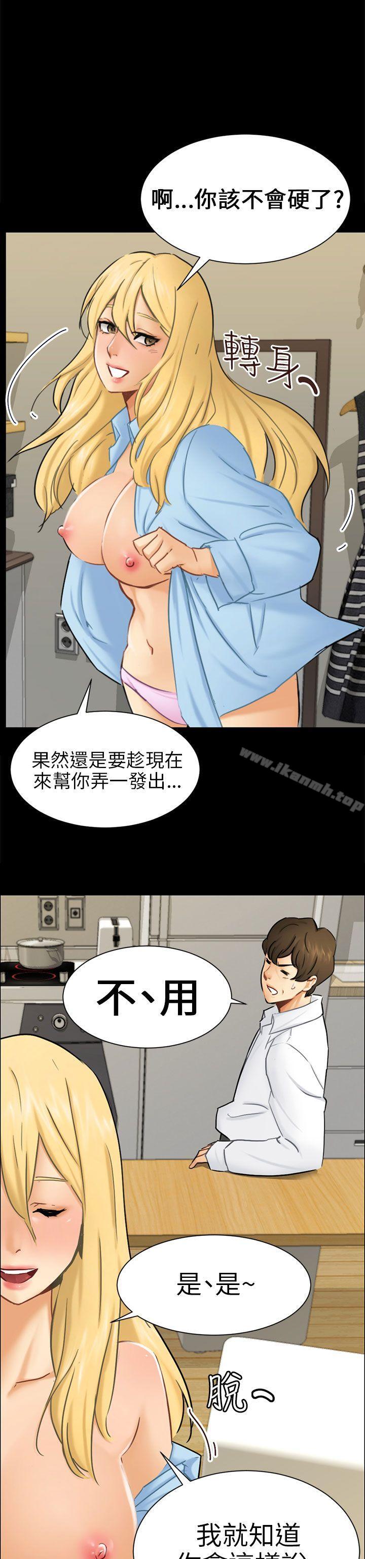 第10话 计画 - 第14.jpg页