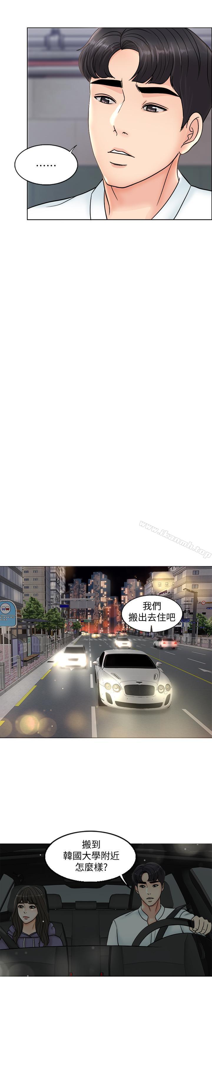 第4话-在饭店遇见丈夫的情妇 - 第9.jpg页
