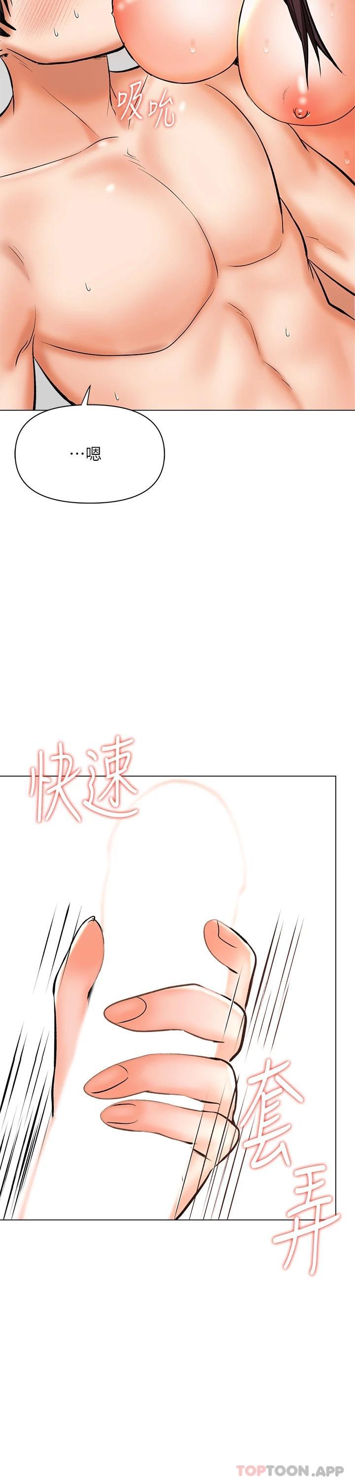 第40话-别小看前女友的鲍鱼 - 第31.jpg页