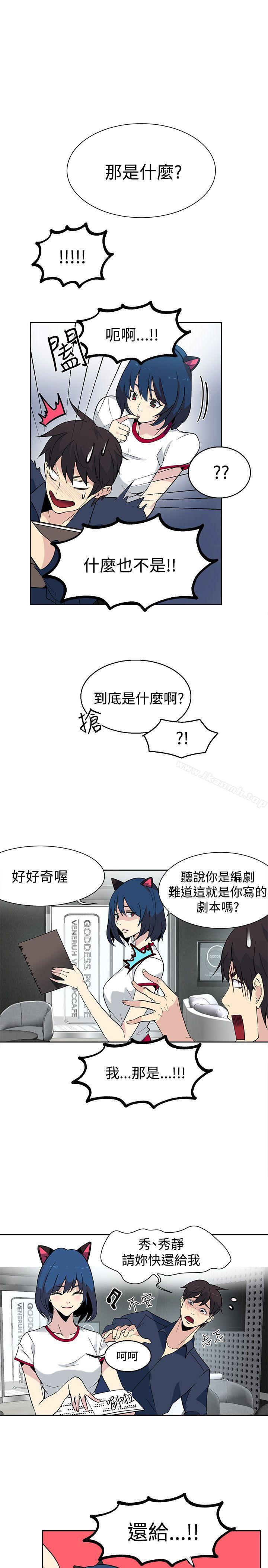 第28话 - 第14.jpg页