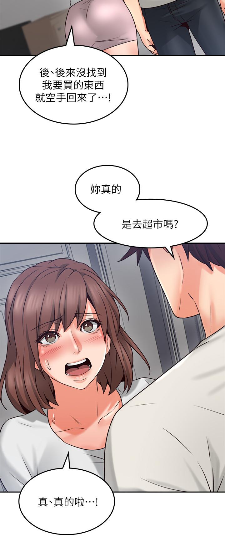 第41話-我也想嘗試野外play - 第2.jpg页