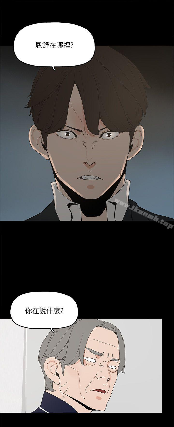 第3话-这女的长得真欠X! - 第1.jpg页