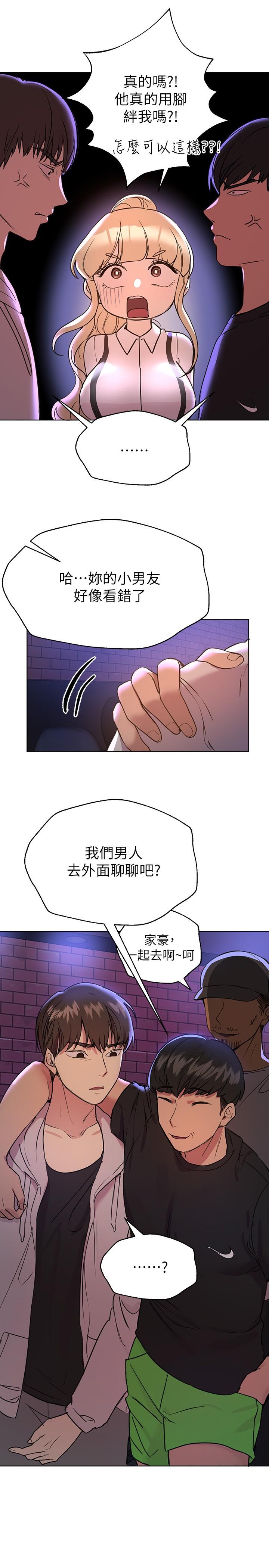 第18話-敢碰李可歆你們就死定了 - 第28.jpg页
