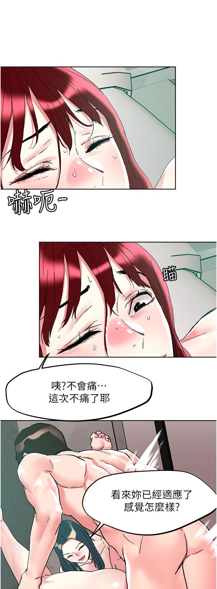 第95话-原来打炮这么爽？！ - 第2.jpg页