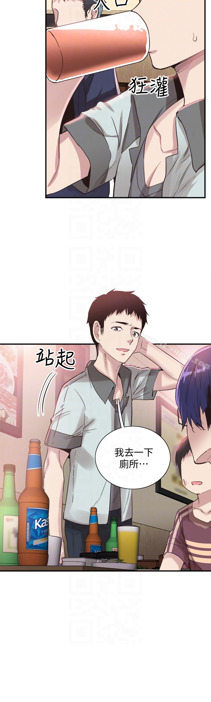 第19话-喝醉的筱菁有危险了 - 第15.jpg页