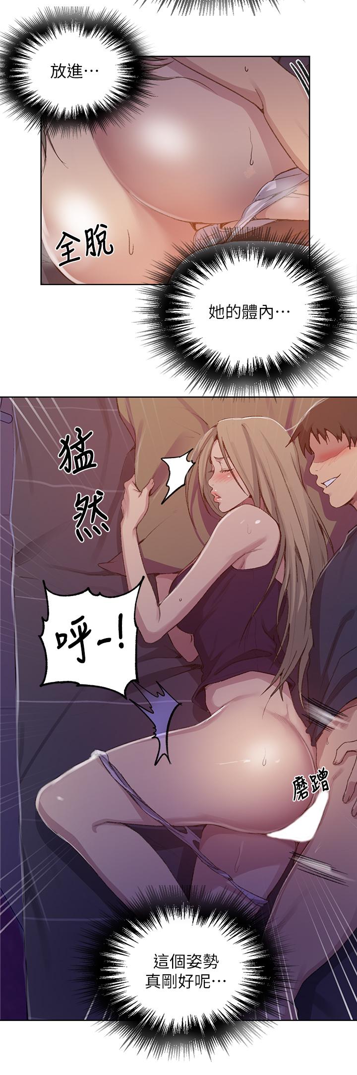 第114話-今晚就決定是薇亞姐 - 第28.jpg页