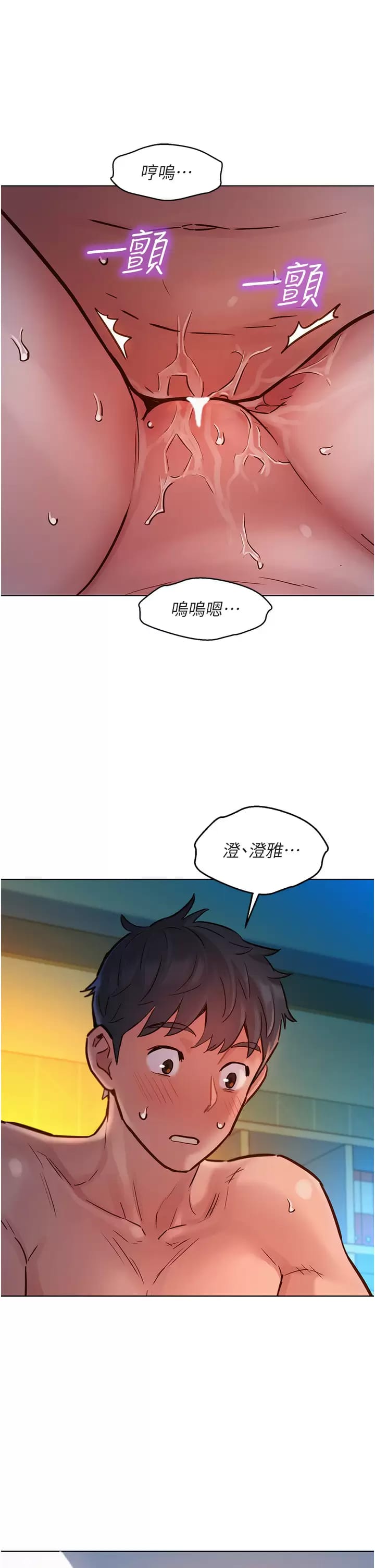 第12話-你繼續，不要停… - 第38.jpg页