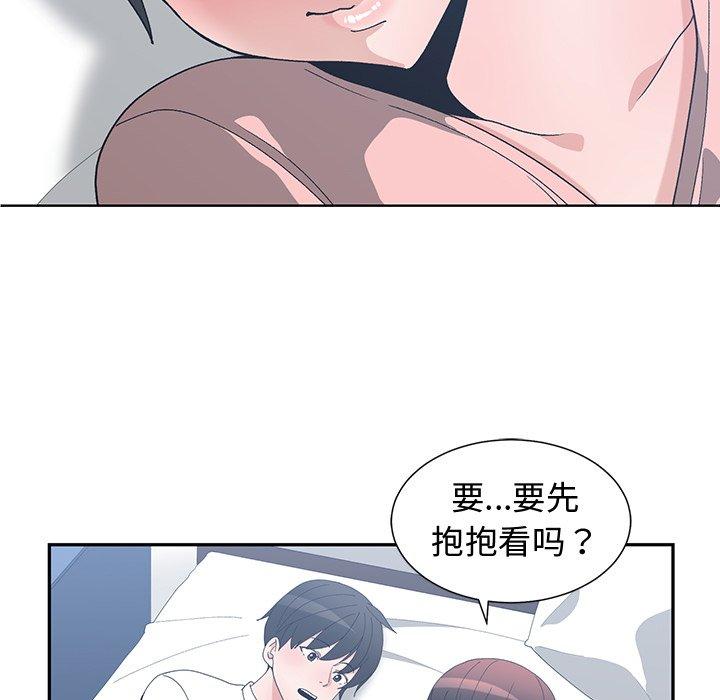 第 8 话 - 第81.jpg页