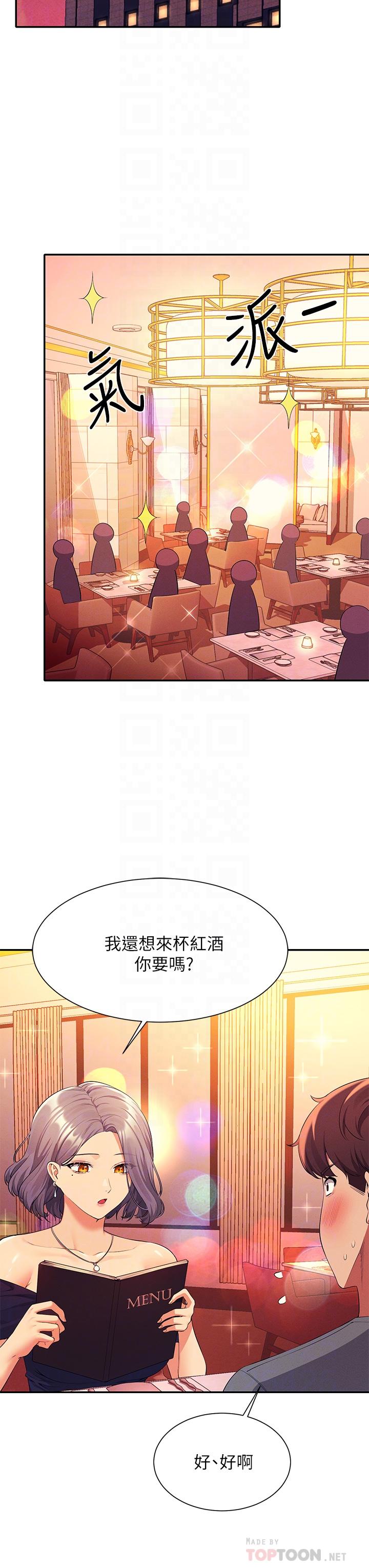 第54話-睡一晚再走 - 第10.jpg页