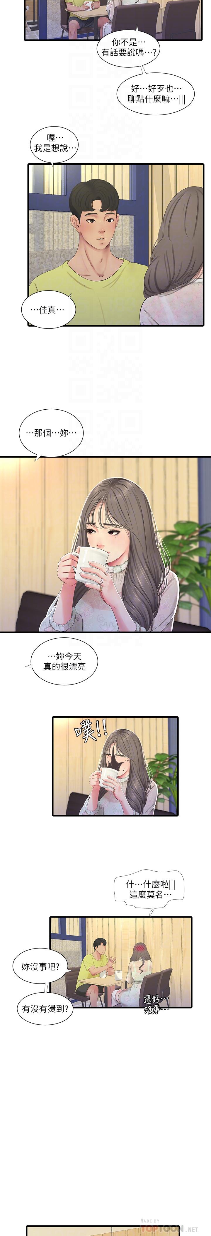 第58話-要不要做點犯法的事 - 第8.jpg页