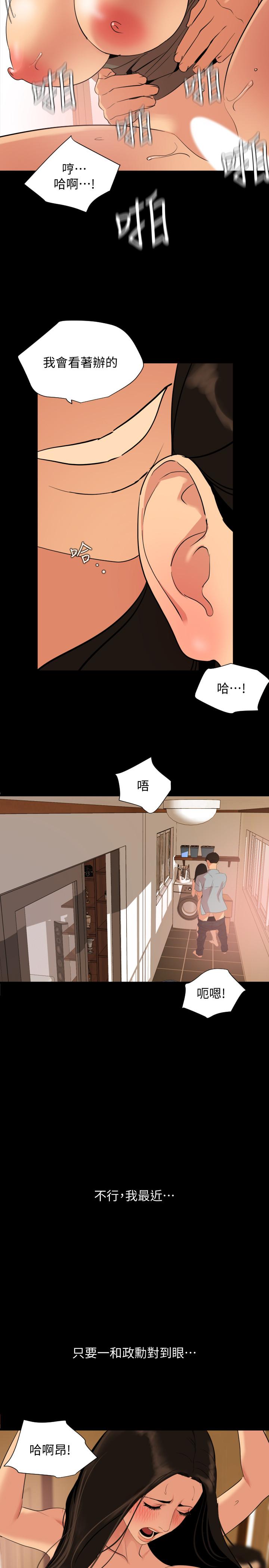 第36话-一对到眼我就忍不住 - 第3.jpg页
