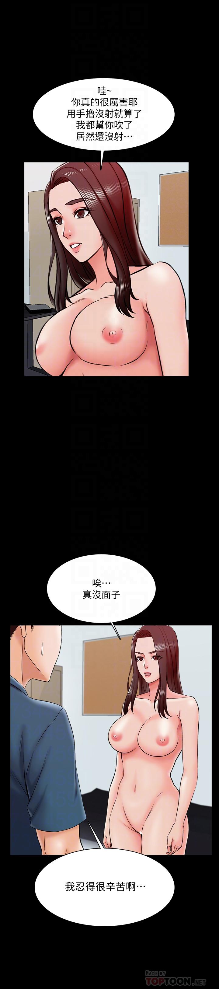第17话-无法忍受的快感 - 第18.jpg页