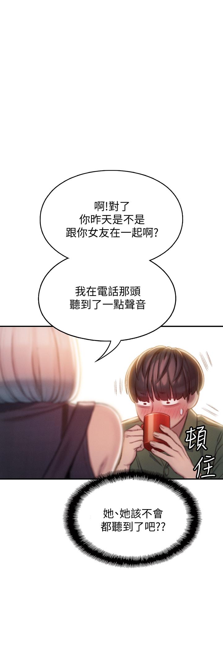 第10話-若隱若現的私處 - 第47.jpg页