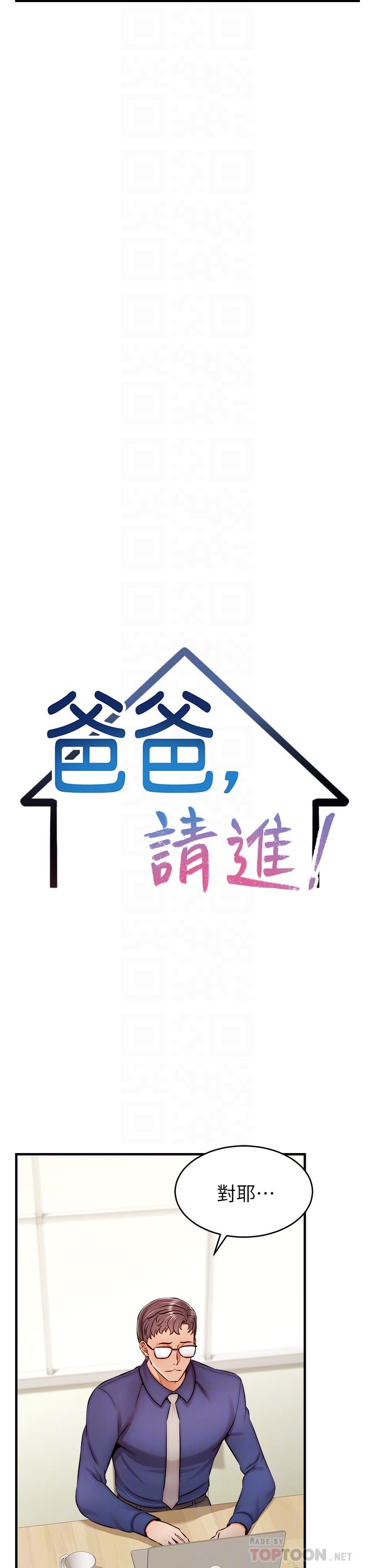 第24話-你的淫亂影片在我手上 - 第14.jpg页