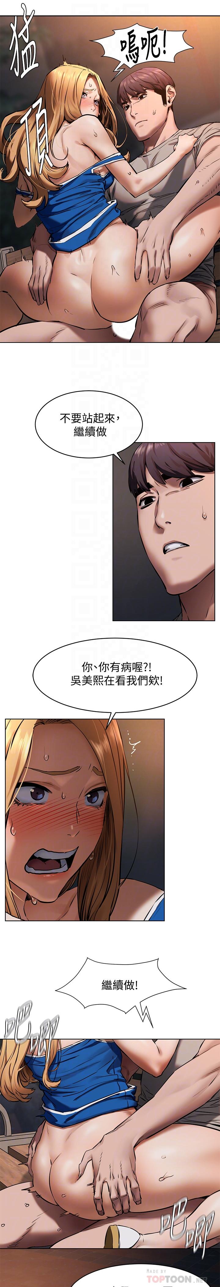 第104話-跟我自在舌吻的韶多 - 第8.jpg页