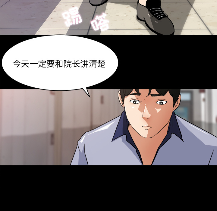 第 23 话 - 第66.jpg页